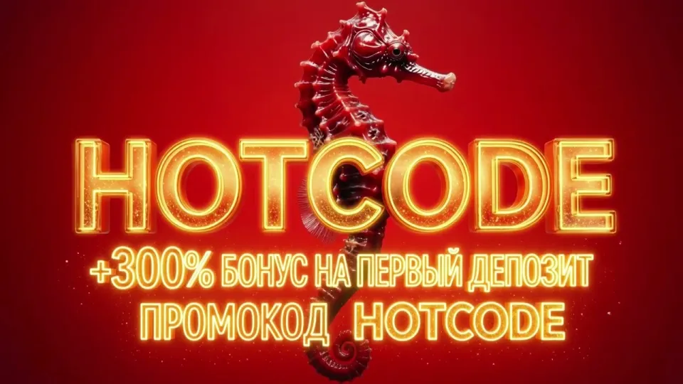 Как использовать промокод 1хбет в личном кабинете и купоне